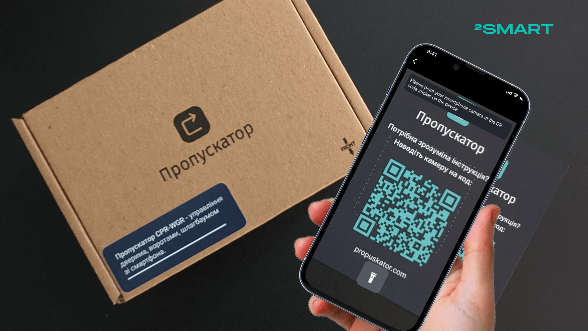 How to Use QR Codes in IoT to Improve the User Experience: 2Smart Insights
